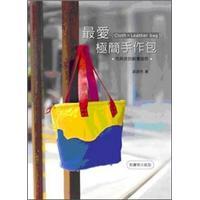 最爱极简手作包
