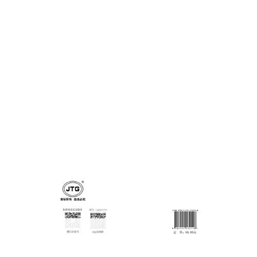 公路机电工程测试规程