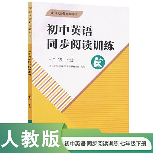 初中英語(yǔ)同步閱讀訓(xùn)練 七年級(jí)