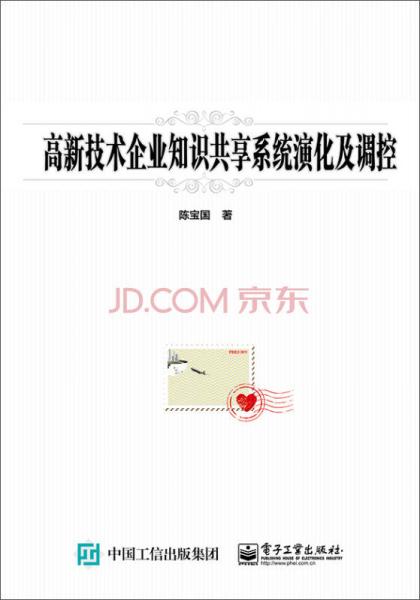 高新技術(shù)企業(yè)知識(shí)共享系統(tǒng)演化及調(diào)控