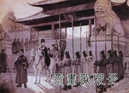 長恨歌畫意
