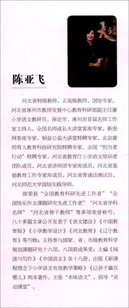 名師教你寫作文（3年級(jí)）/手把手作文
