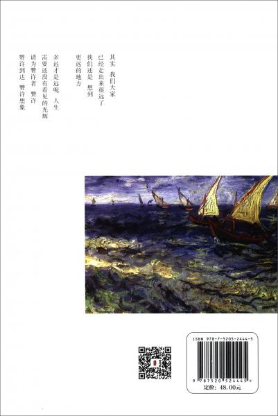 想到更遠的地方：大家筆談竇志先