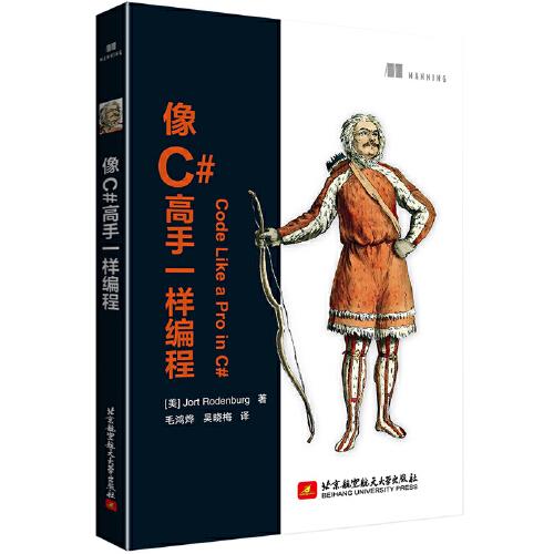 像C#高手一样编程