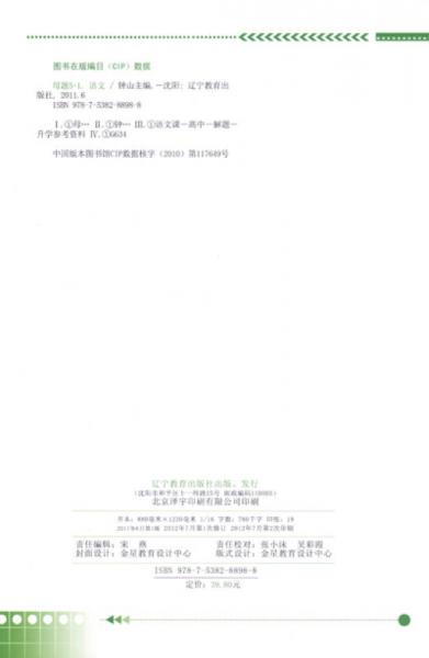 金星教育·2007-2012全国高考试题分类全解