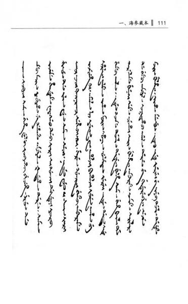 《尼山萨满》全译