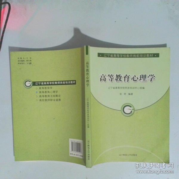 高等教育法规概论