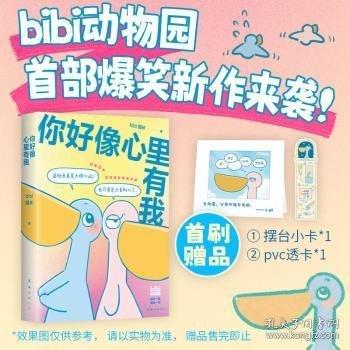 你好像心里有我