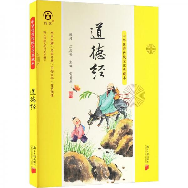 榮寶齋畫(huà)譜(古代部分90唐寅山水)