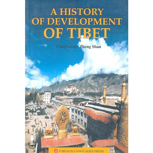 A HISTORY OF DEVELOPMENT OF TIBET（西藏发展史）