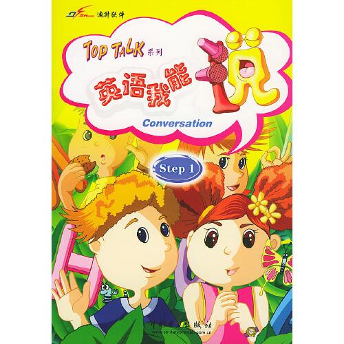英語我能說.Step 1 