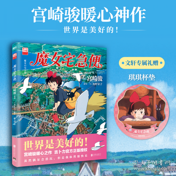 宫崎骏绘本系列11册