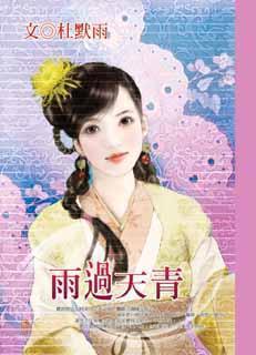 雨過(guò)天青