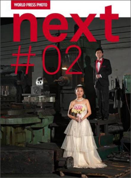 World Press Photo: Next #02[世界新聞攝影大賽2]