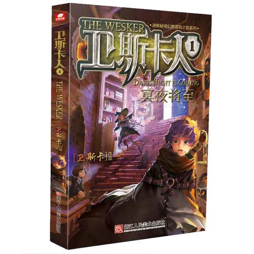 冥夜将至 