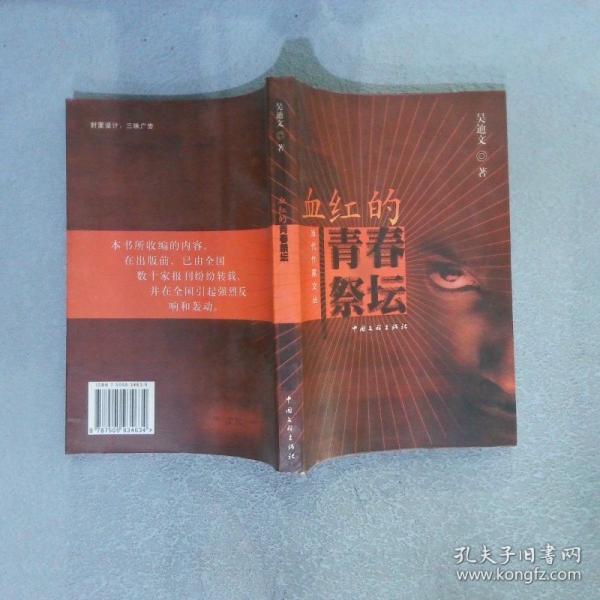 從流浪兒到大學(xué)教授