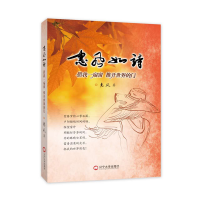 惠風(fēng)如詩 : 借我一扇窗 推開世界的門