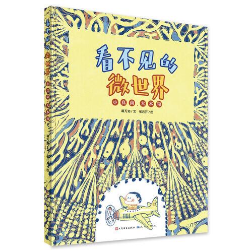 小真菌，大本領(lǐng)