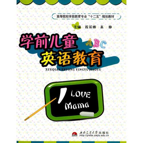 學(xué)前兒童英語教育