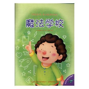 全新正版圖書 魔法學(xué)校佚名吉林出版集團(tuán)股份有限公司9787558133459 童話馬耳他現(xiàn)代縮寫