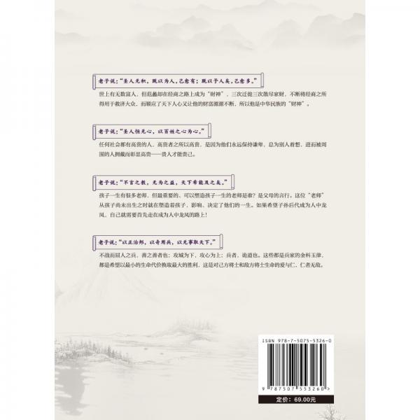 如松《道德经》感悟