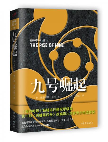 九號(hào)崛起