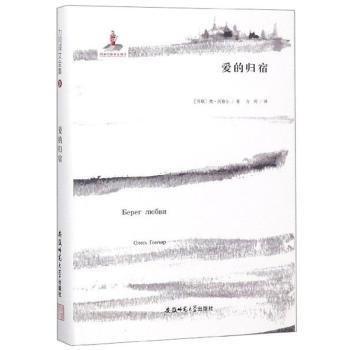 愛(ài)的歸宿