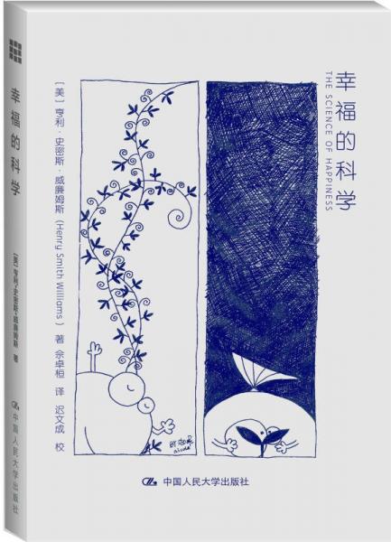 幸福的科學(xué)