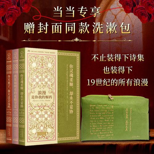 浪漫是你我的解药 《你灵魂柔顺，却永不妥协》《我愿如明亮的星般坚定》《冬天来了，春天还会远吗》