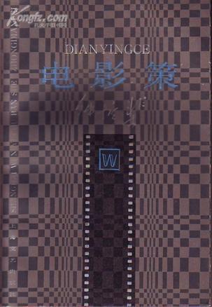 電影策