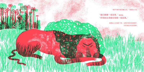 想当国王的老虎/奇想国大师名著