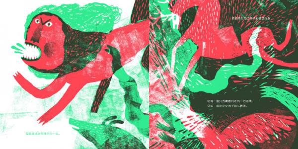 想当国王的老虎/奇想国大师名著