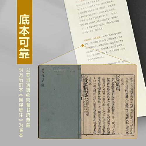 周易 插图珍藏版全译本