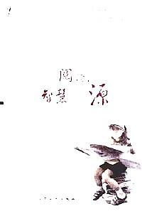 筆記