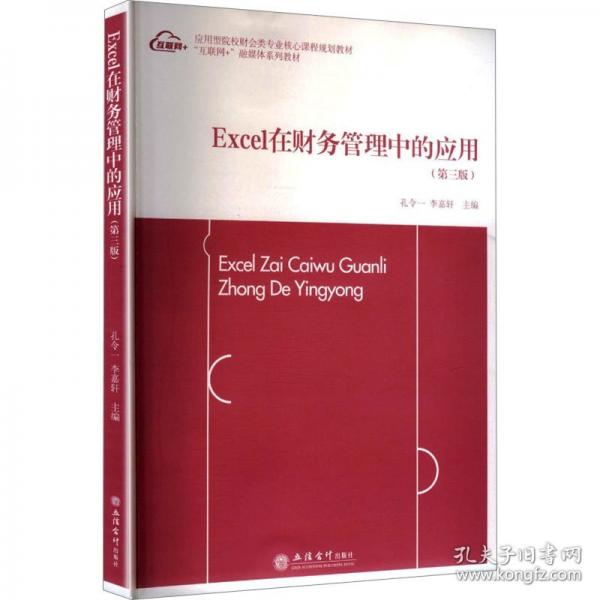 孔令一,李嘉軒