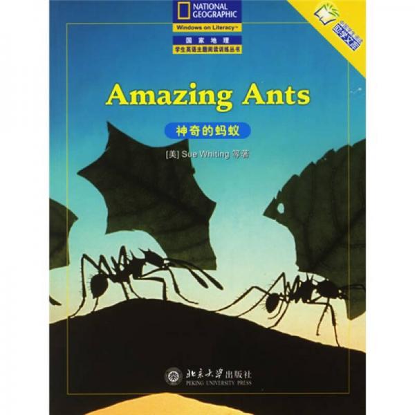 国家地理学生英语主题阅读训练丛书：神奇的蚂蚁（英语注释版）