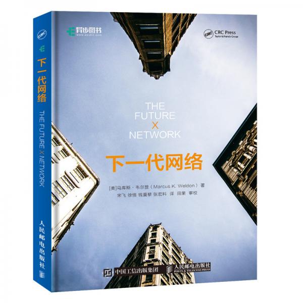 下一代網(wǎng)絡