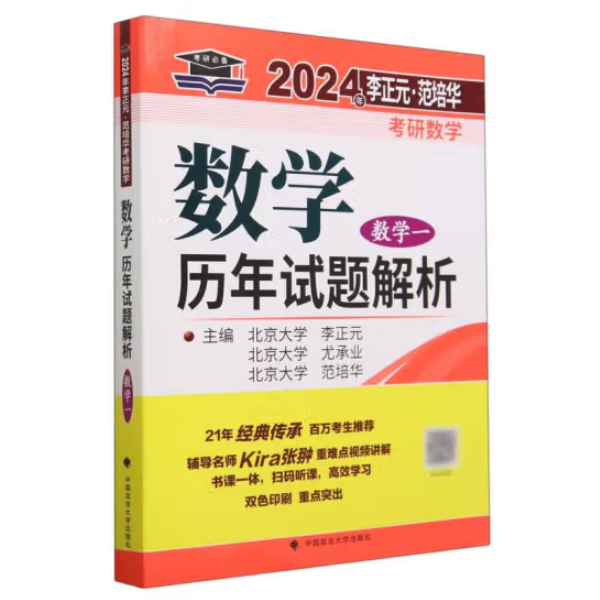 數(shù)學(xué)歷年試題解析