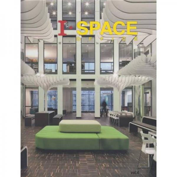 I-SPACE vol.4 Office空間設(shè)計(jì)：辦公司