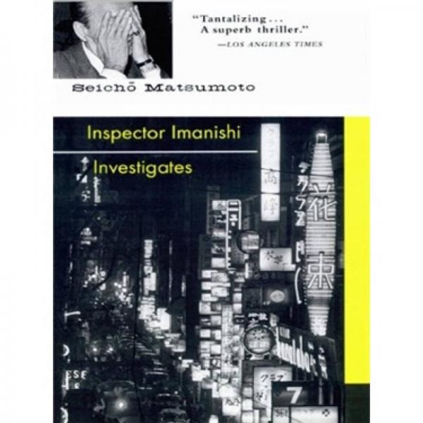 Inspector Imanishi Investigates (Soho crime)