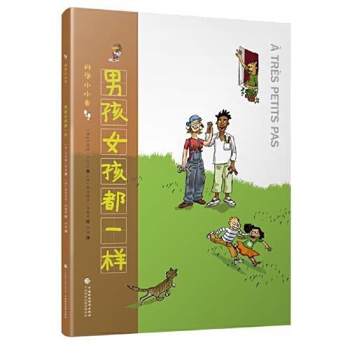 男孩女孩都一樣