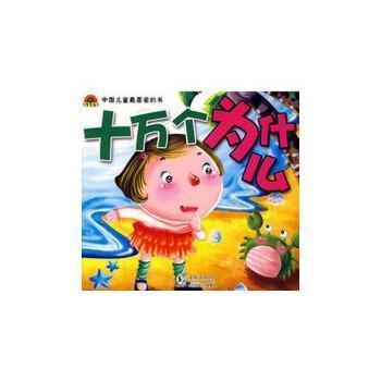 愛的誤區(qū):中小學(xué)生成長問題備忘錄