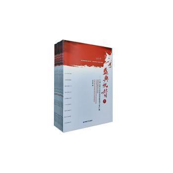 盛典禮贊:蘭州大型文化活動創(chuàng)意策劃文案匯編