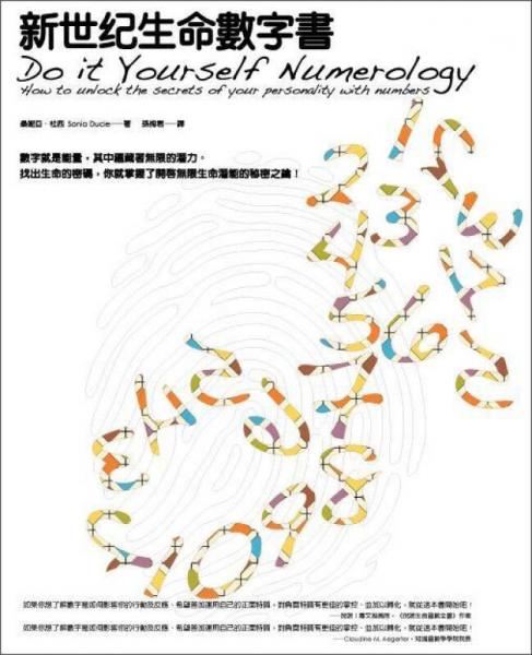 新世紀(jì)生命數(shù)字書