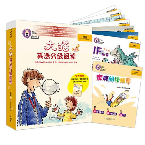 大猫英语分级阅读九级3(适合小学六年级.初一学生)(7册读物+1册指导)
