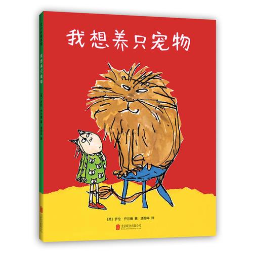 我想養(yǎng)只寵物