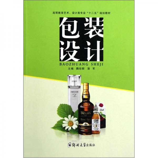 包裝設計