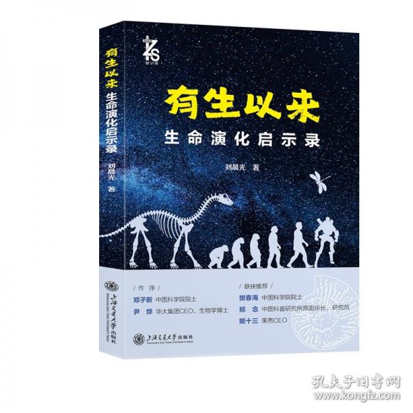 有生以來：生命演化啟示錄 中國好書月榜