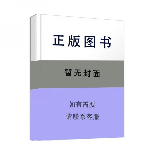 微积分教程学习指导与习题精解（下册）