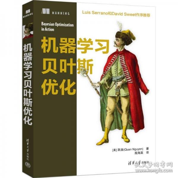 機(jī)器學(xué)習(xí)貝葉斯優(yōu)化